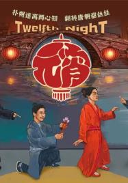 Twelfth Night