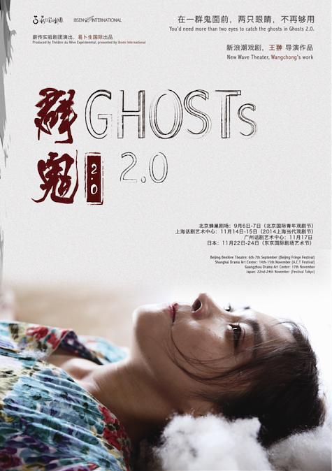 Ghost 2.0