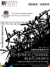 Mother Courage and Her Children 版本4