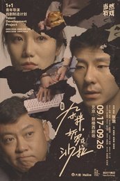 Stuck 版本5