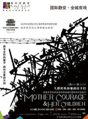 Mother Courage and Her Children 1963年版