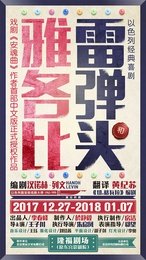 雅各比和雷弹头 版本1