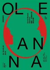 Oleanna 1993 London premiere版