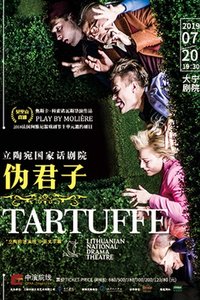 Tartuffe 1968年版