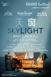 Sky Light 版本2