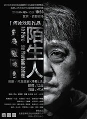 The Father / 父亲 / Папа / 困在时间里的父亲 版本1