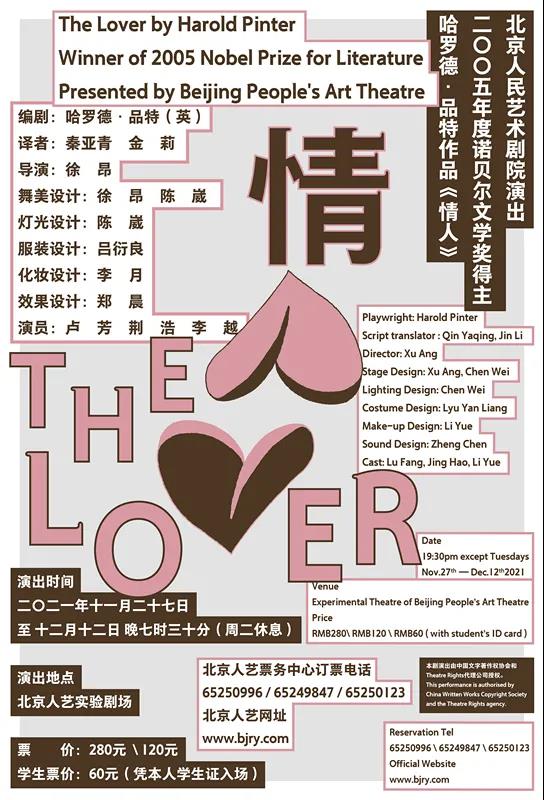 情人 2004年版