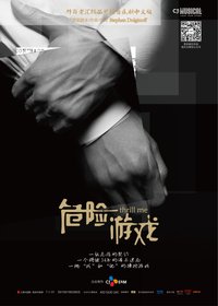Thrill Me 2021日版