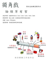 论烟草有害 2009年版