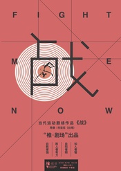 战 2017椎剧场版