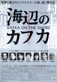海边的卡夫卡 2019年版