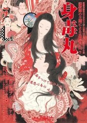 Shintokumaru 版本1