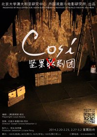 歌剧魅影燃烧的疯人院 幕间戏剧版