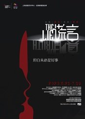 The Lie 版本1