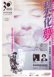 梨花梦 2002年版