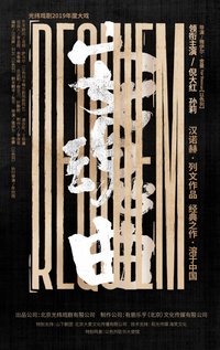 Requiem 版本1
