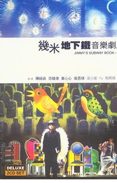 地下铁 魏如昀版