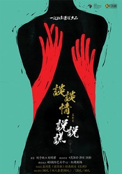 长椅 2009年版