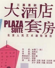 California Suite 2010年版