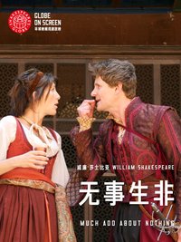 Much Ado About Nothing RSC-Love's Labour's Won版