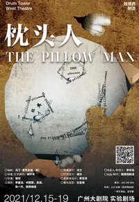 The Pillowman 版本5