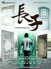The Elder Son 布图索夫版