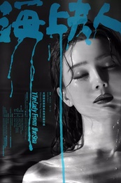 The Lady from the Sea 版本4