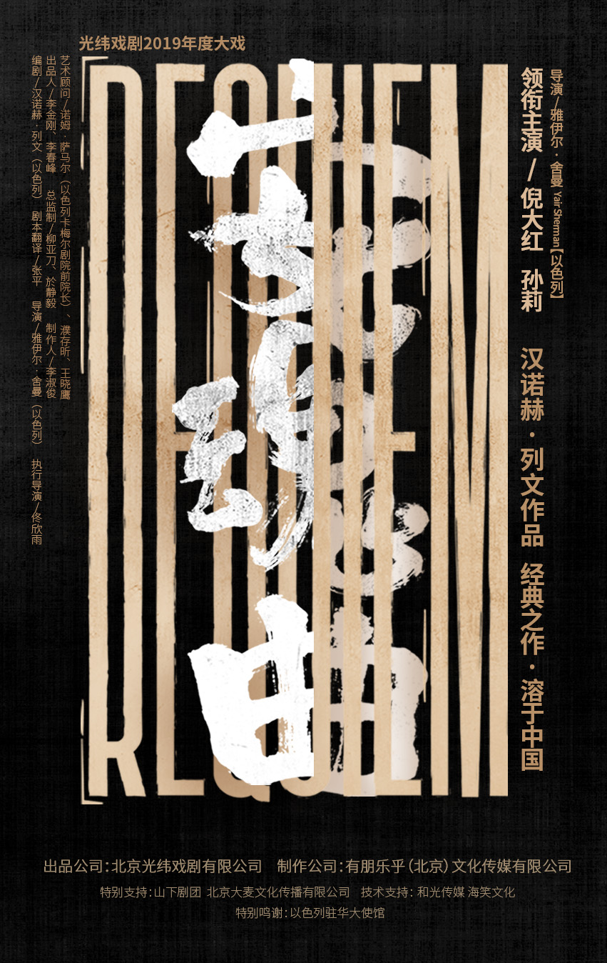 Requiem 中文版