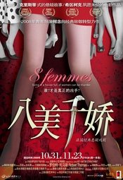 八美图 余振球版