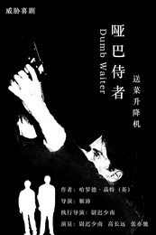 送菜升降机 倪超版