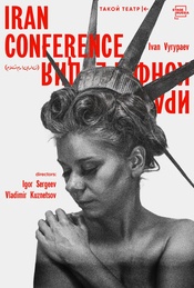 Iran Conference 版本1