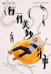 Every Brilliant Thing 版本6