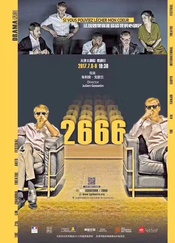 2666 2016 Goodman剧院版