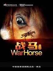 War Horse 版本1