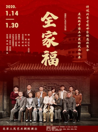 全家福 北京电影学院表演学院版