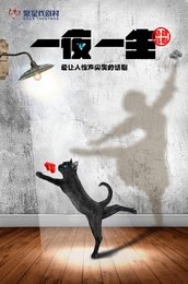 一夜一生 版本3