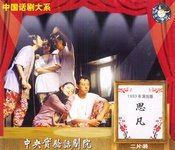 思凡 1992年第一版