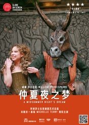 A Midsummer Night's Dream 2013莎士比亚环球剧院版