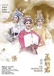 孟丽君 版本2