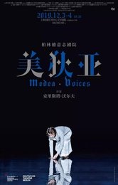 Medea 柏林德意志剧院版