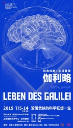 伽利略 上话版
