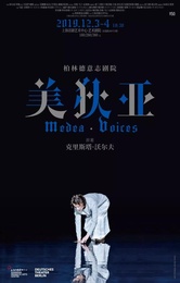 Medea 1993年版