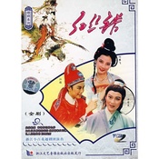红丝错 版本5