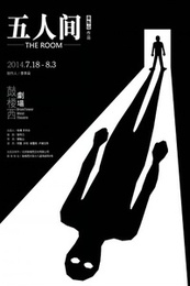 五人间 版本1