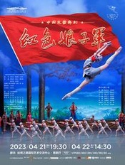 红色娘子军 中央歌剧舞剧院芭蕾舞剧团1964年版