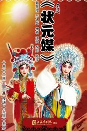 状元媒 版本1
