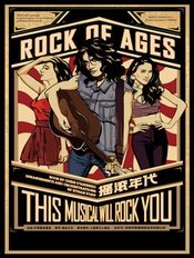 Rock of Ages 2019版