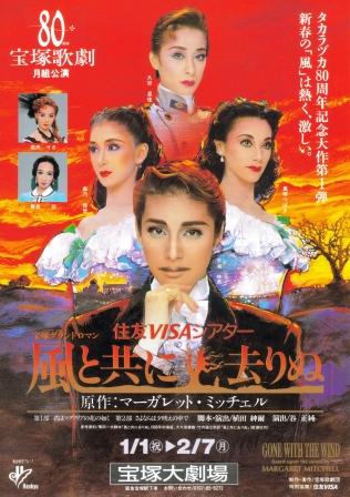 飘 2001年星组版
