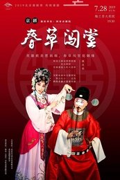 春草闯堂 版本4