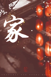 家 版本1